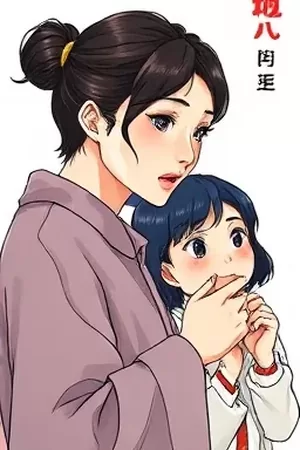 《白露未晞》节气药膳漫画封面