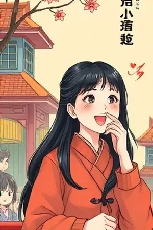 《量子茶社》轻科幻单元剧漫画封面